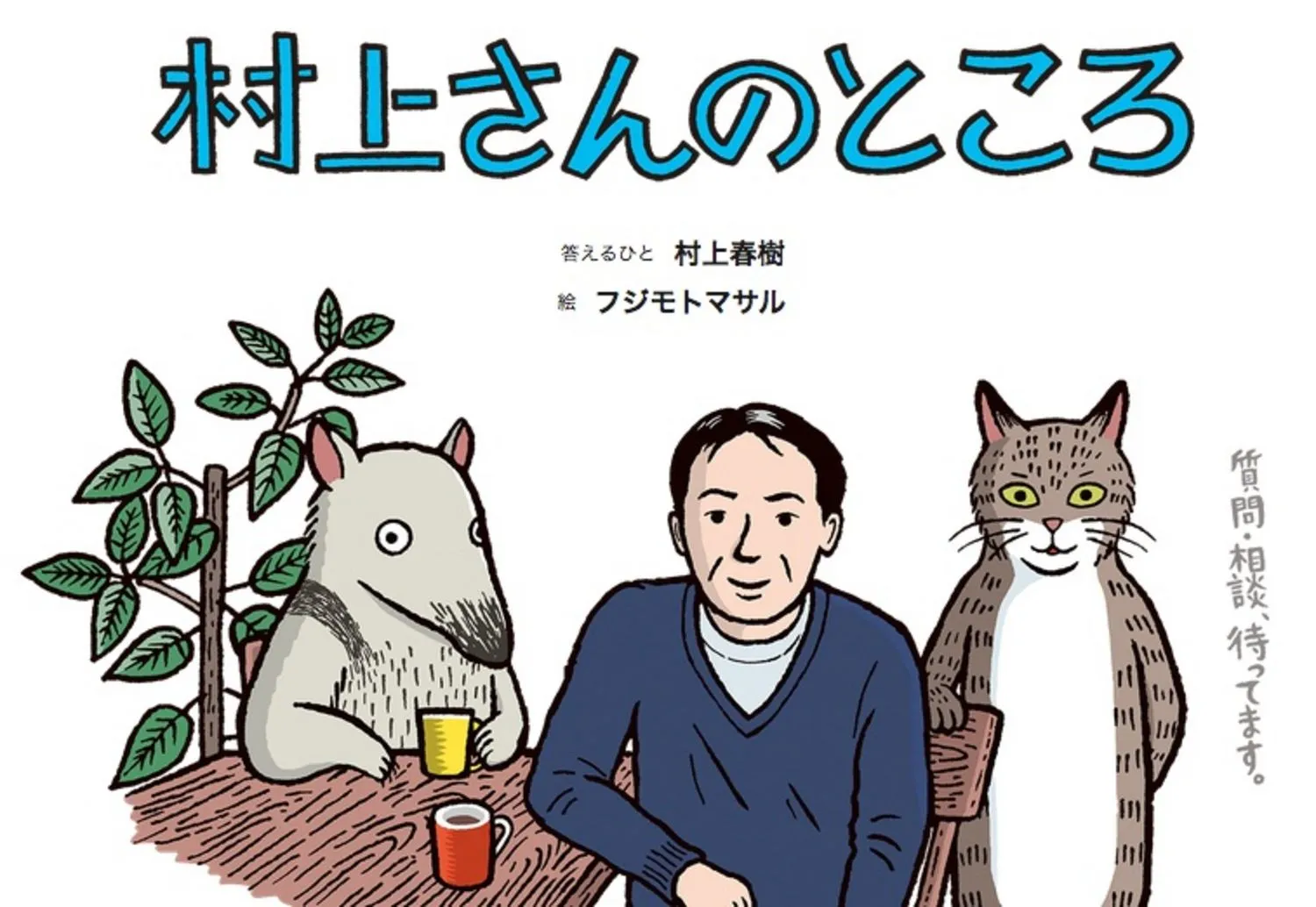 A'dan Z'ye Haruki Murakami 24