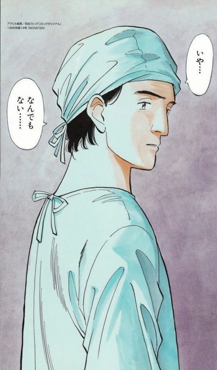 Karanlık Bir Vicdanın Peşinde: Naoki Urasawa’nın Monster’ı 7